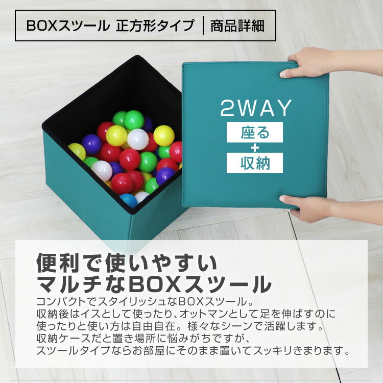 【送料無料】収納 スツール おしゃれ 折りたたみ 収納スツール 収納ボックス フタ付き チェア 椅子 収納BOX スツール ボックススツール 収納 スツール ベンチ BOXスツール おもちゃ箱 おもちゃ ソファー イス 踏み台 送料無料