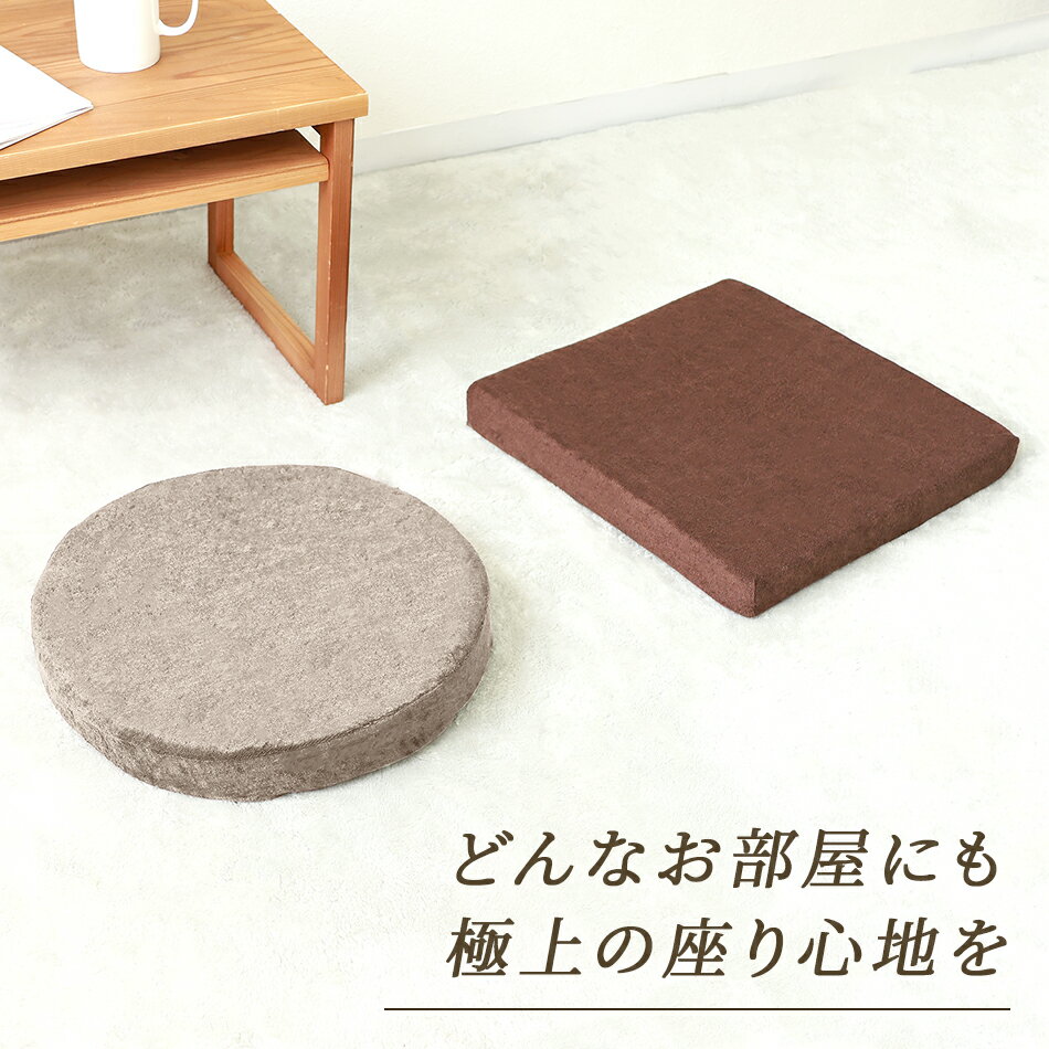 【2枚セット】座布団 クッション 40×40 厚さ5cm 低反発 高反発 2層構造 低反発クッション 40cm フロアクッ ション おしゃれ スクエア ラウンド 北欧 モダン コンパクト ウレタン 高反発 クッション 椅子 テレワーク 送料無料 3