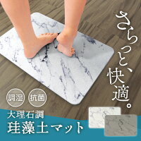 バスマット 珪藻土 友人への引っ越しお祝いに 予算5 000円 のおすすめプレゼントランキング Ocruyo オクルヨ