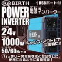 【クーポン最大400円OFF】3Pプラグ対応 インバーター 24V 100V カーインバーター 1000W 正弦波 車用インバーター 正弦波インバーター 車載コンセント USBポート 車中泊 電源 変換 急速充電器 車 充電器 家庭用電源 非常用電源 防災グッズ 送料無料 2