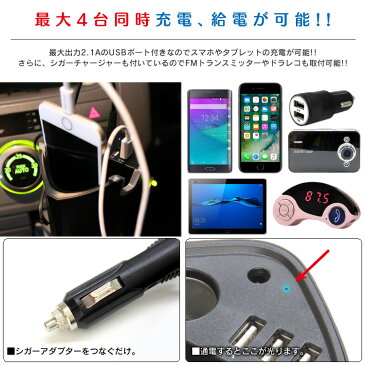 【送料無料】【最大2000円クーポン配布中】【2018モデル】ドリンクホルダー 車 スマホ シガー USB カーチャージャー 12V車 24V車 多機能 スマホスタンド カップ型 カップホルダー 充電器 最大 2.1A スマホ タブレット 充電 シガーソケット 給電 車載電源充電器
