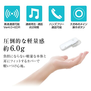 【期間限定価格】【送料無料】iPhone12 対応 Bluetooth イヤホン ワイヤレスイヤホン 片耳 ブルートゥース イヤホン イヤフォン マイク内蔵 ワイヤレス イヤホン スマホ iPhone Android 音楽 通話 おしゃれ テレワーク 在宅勤務 ゆうパケット送料無料