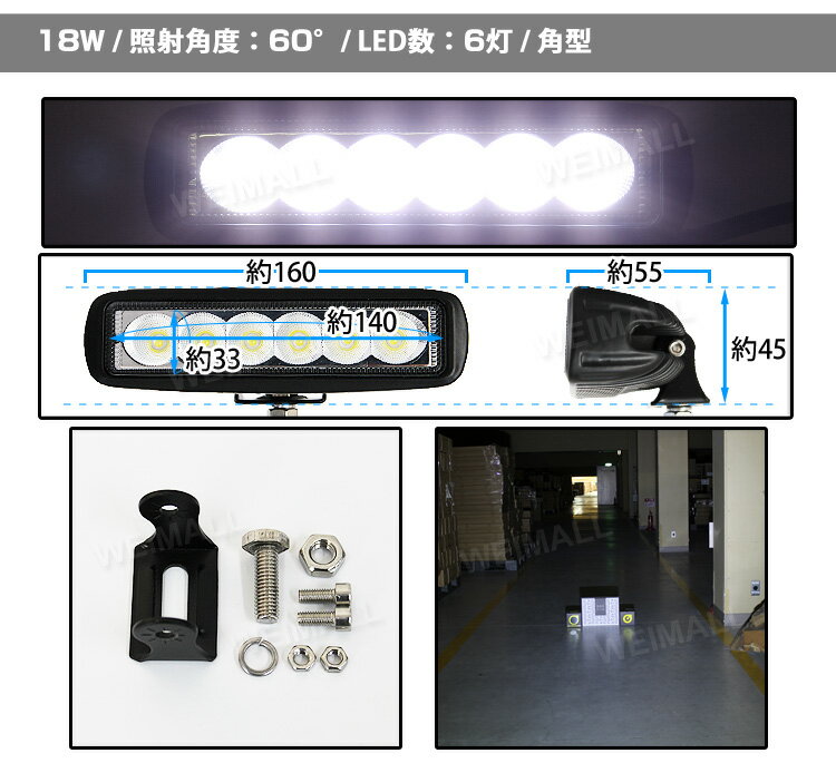 【送料無料】12V LED作業灯 24V 12V 対応 18W 6連 LEDワークライト LED 作業灯 LED ワークライト 車 軽トラ トラック 重機 船舶 荷台灯 LEDライト サーチライト 集魚灯 集魚ライト LED 投光器 角型 広角 汎用 防水 送料無料