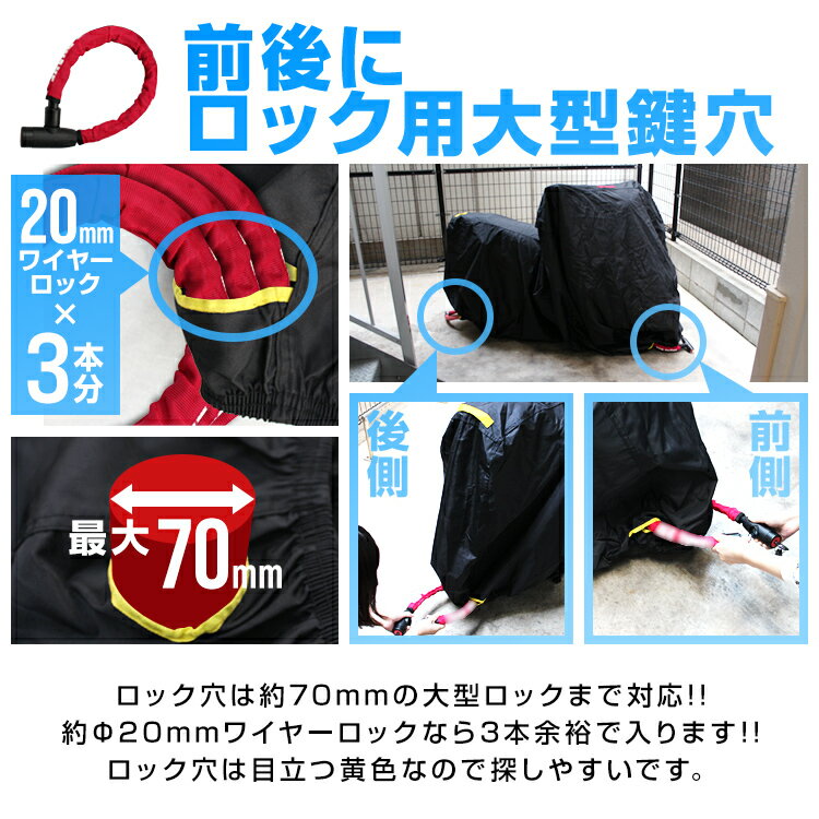 【18日限定ポイント最大5倍】バイクカバー Sサイズ バイク用 カバー ボディーカバー ボディカバー 車体カバー 単車カバー タフタ生地 【ホンダ・ヤマハ・スズキ・カワサキ 対応】 ロック対応 収納袋付き 送料無料 3