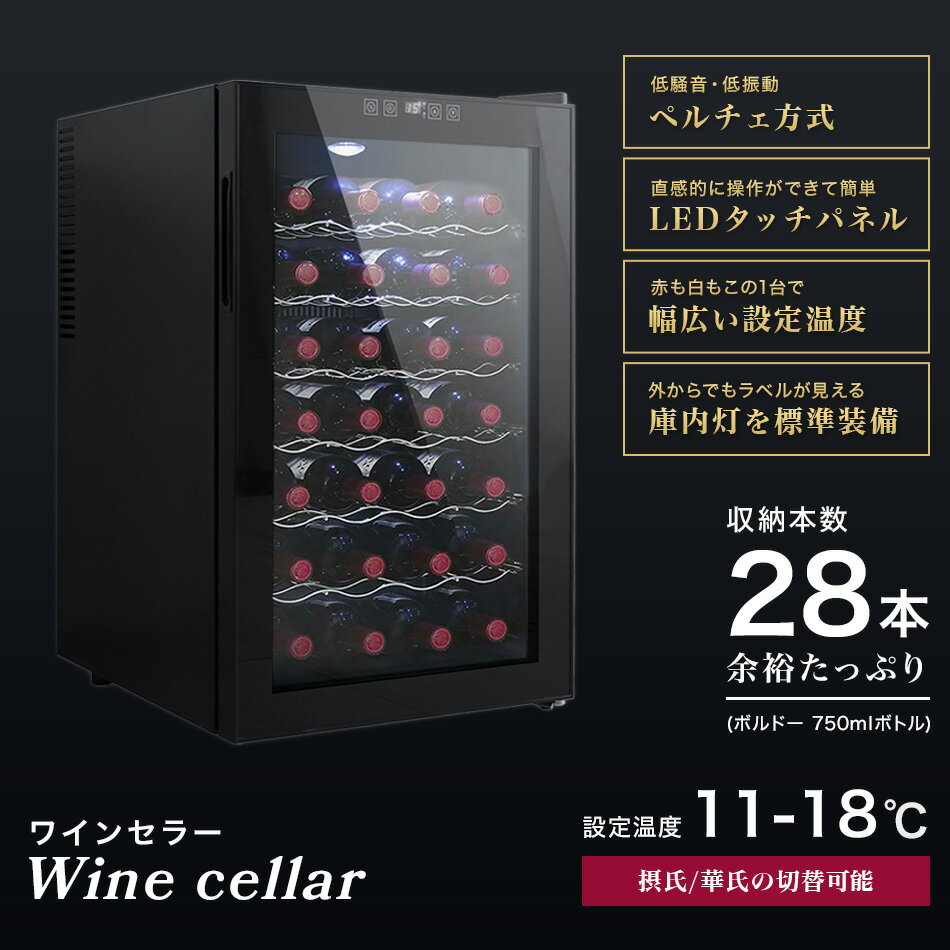 【本日限定クーポンで最大10%OFF】ワインセ...の紹介画像2