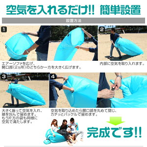 ★TVで紹介★エアーソファー エアソファ エアソファー エアーベッド エアベッド ソファーベッド ベッド エアクッション ポータブル ソファー ハンモック アウトドア ビーチ 海 キャンプ 収納バッグ付き おしゃれ WEIMALL 送料無料通販格安セール情報 楽天 通販