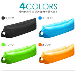 ★TVで紹介★エアーソファー エアソファ エアソファー エアーベッド エアベッド ソファーベッド ベッド エアクッション ポータブル ソファー ハンモック アウトドア ビーチ 海 キャンプ 収納バッグ付き おしゃれ WEIMALL 送料無料通販格安セール情報 楽天 通販