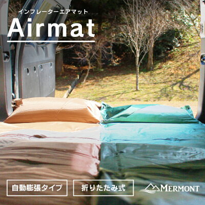 【最大75%OFFクーポン配布】【2枚セット】枕付き キャンプマット 3cm シングルサイズ 自動膨張式 寝袋 マット エアーマット マットレス キャンピングマット 寝袋マット エアマット 軽量 コンパクト キャンプ用品 キャンピング キャンプ 車中泊 防災グッズ 送料無料 - Image 2