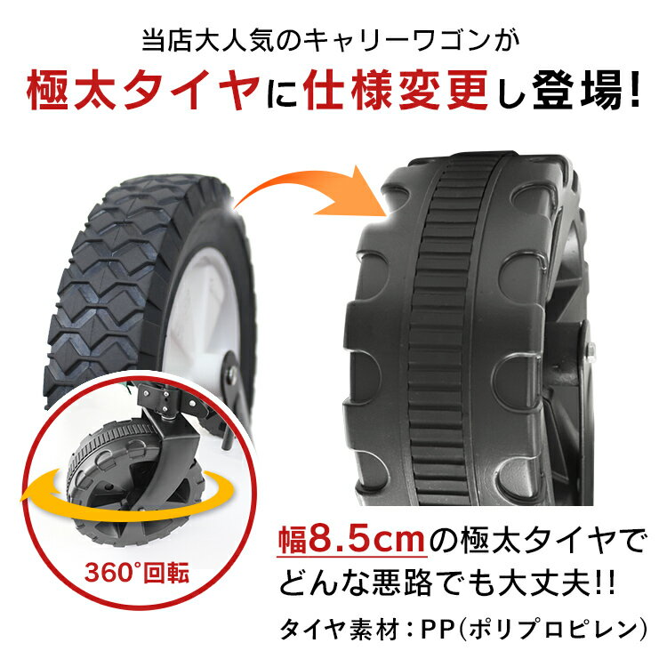 キャリーワゴン キャリーカート 折りたたみ 4輪 耐荷重90kg キャリーワゴン 大型タイヤ アウトドア ワゴン ワイド タイヤ マルチキャリー コンパクト 折り畳み レジャーカート カート アウトドアカート キャンプ 送料無料通販格安セール情報 楽天 通販