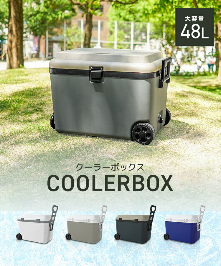 【土日限定クーポンで最大10%OFF】【限定カラー】クーラーボックス 大型 48L キャ...