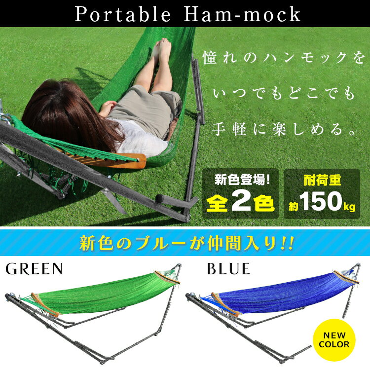 ハンモック 自立式 チェアー ハンガーラック 折りたたみ ハンモックチェア 収納バッグ 物干し竿 スタンド ネット ロング コンパクト リラックス アウトドア キャンプ用品 屋外 野外 室内 送料無料 ■予通販格安セール情報 楽天 通販