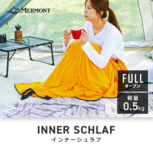 【全6色】インナーシュラフ 毛布 寝袋 インナー シュラフ ブランケット インナーシーツ フリース寝袋 フリース 適温10℃以上 ひざ掛け マット アウトドア 防災 緊急時 防災グッズ キャンプ用品 車中泊 軽量 コンパクト 収納袋付き 送料無料 R10P通販格安セール情報 楽天 通販