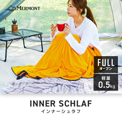【最大75%OFFクーポン配布】インナーシュラフ 毛布 寝袋 インナー シュラフ ブランケット インナーシーツ フリース寝袋 フリース 適温10℃以上 ひざ掛け マット アウトドア 防災 緊急時 防災グッズ キャンプ用品 車中泊 軽量 コンパクト 収納袋付き 送料無料 - Image 2