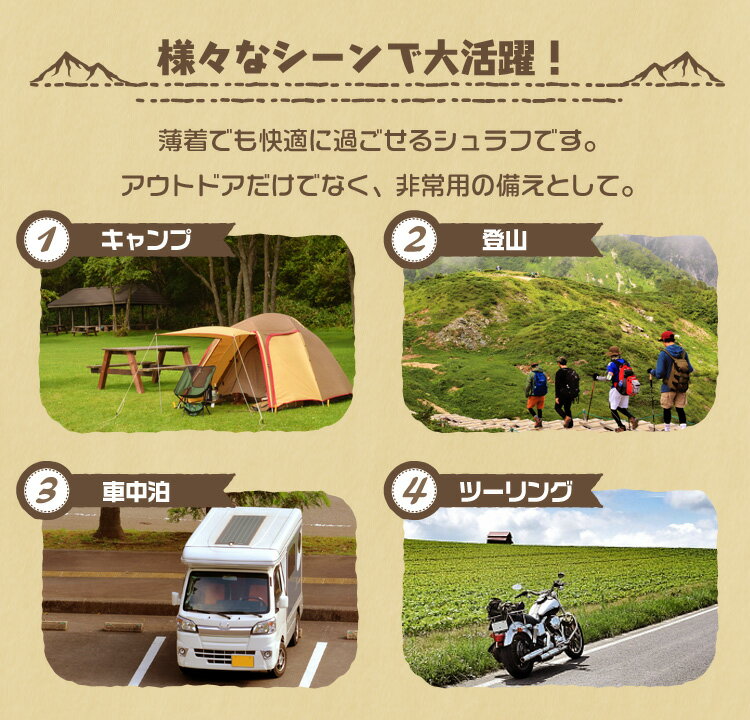 寝袋 洗える シュラフ コンパクト マミー型 -4℃ -4度 洗える寝袋 キャンプ用寝具 冬用 夏用 軽量 コンパクト 登山 キャンプ ツーリング アウトドア 車中泊 キャンプ用品 緊急用 防災 防災グッズ 地震対策 送料無料通販格安セール情報 楽天 通販