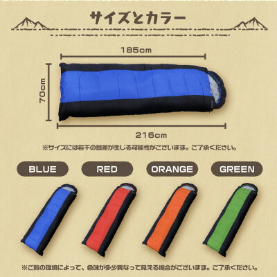 【着後レビューでクーポンGET】寝袋シュラフ封筒型洗える寝袋キャンプ用寝具耐寒温度-4℃冬用夏用軽量コンパクト登山キャンプツーリングアウトドア車中泊キャンプ用品緊急用防災用地震対策収納袋付き送料無料