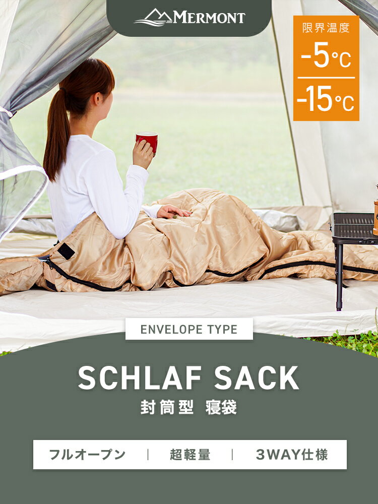 【期間限定クーポン配布】寝袋 冬用 シュラフ 洗える コンパクト 封筒型 最大限界温度-15度 -5度 オールシーズン 190T 撥水 軽量 ふんわり 防災 寝袋 マット 洗える寝袋 防寒 登山 キャンプ レジャー ツーリング アウトドア 車中泊 夏用 送料無料 - Image 3