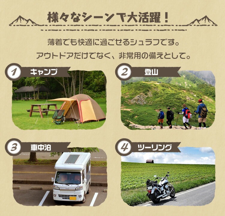 寝袋 洗える シュラフ コンパクト 封筒型 -6℃ -6度 洗える寝袋 キャンプ用寝具 冬用 夏用 軽量 コンパクト 登山 キャンプ ツーリング アウトドア 車中泊 キャンプ用品 緊急用 防災 防災グッズ 地震対策 送料無料 R10P通販格安セール情報 楽天 通販