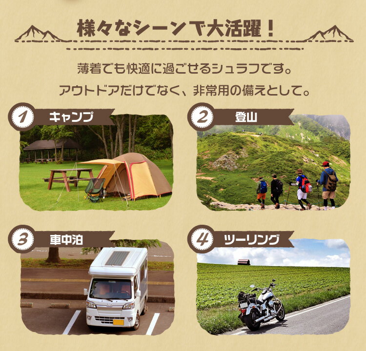 【迷彩限定】寝袋 洗える シュラフ コンパクト 封筒型 -6℃ -6度 洗える寝袋 キャンプ用寝具 冬用 夏用 軽量 コンパクト 登山 キャンプ ツーリング アウトドア 車中泊 キャンプ用品 緊急用 防災 防災グッズ 地震対策 送料無料 R10P通販格安セール情報 楽天 通販