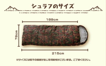 【ポイント最大22倍】【迷彩限定】寝袋 シュラフ 封筒型 洗える寝袋 キャンプ用寝具 耐寒温度 -6℃ 冬用 夏用 軽量 コンパクト 登山 キャンプ ツーリング アウトドア 車中泊 キャンプ用品 緊急用 防災グッズ 地震対策 収納袋付き 送料無料