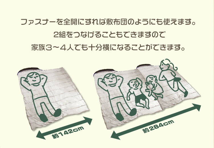 【送料無料】【人気カラー追加】寝袋 洗える シュラフ コンパクト 封筒型 -12℃ -12度 洗える寝袋 キャンプ用寝具 冬用 夏用 軽量 コンパクト 登山 キャンプ ツーリング アウトドア 車中泊 キャンプ用品 緊急用 防災 防災グッズ 地震対策 送料無料