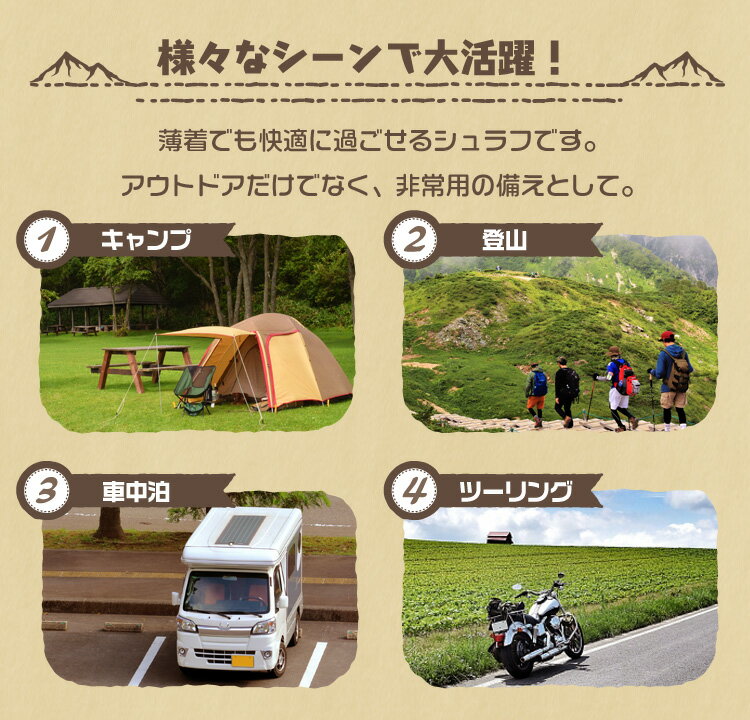 【迷彩限定】寝袋 洗える シュラフ コンパクト 封筒型 -12℃ -12度 洗える寝袋 キャンプ用寝具 冬用 夏用 軽量 コンパクト 登山 キャンプ ツーリング アウトドア 車中泊 キャンプ用品 緊急用 防災 防災グッズ 地震対策 送料無料 R10P通販格安セール情報 楽天 通販