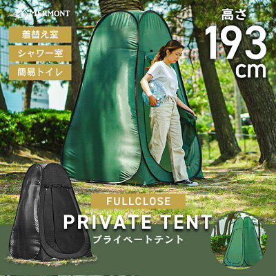 【最大75%OFFクーポン配布】着替えテント ワンタッチテント 着替え テント ワンタッチ 着替え用テント プライベートテント 簡易テント 簡易シャワールーム 防災トイレテント トイレテント 簡易 更衣室 フェス アウトドア キャンプ 海 防災 送料無料 - Image 2