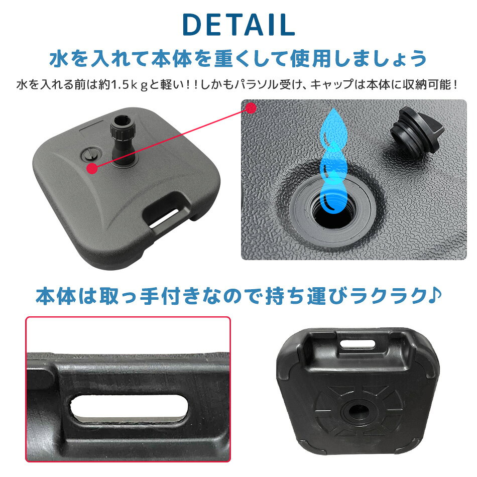 【土日限定クーポンで最大10%OFF】パラソルベース 21kg パラソルスタンド 注水式 ...