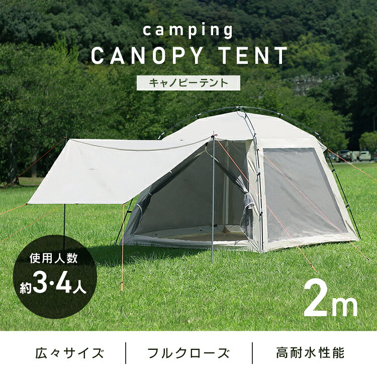 【売り切り価格】テント キャノピーテント シェルター スクリーンテント 大型 ビッ...