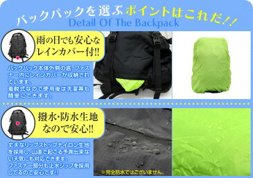 【最大1000円クーポン配布中】【レインカバー付き】バックパック 45L リュックサック 45L 登山リュック 防災リュック 登山用品 登山 リュック ザック 大容量 メンズ レディース アウトドア 自転車 トレッキング 男女兼用 軽量 防災 送料無料