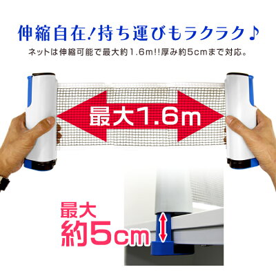 【最大75%OFFクーポン配布】ポータブル 卓球セット ポータブル卓球セット 卓球 ピンポン 卓球ネット ピンポンセット テーブルピンポン ラケット ボール パーティーグッズ パーティーグッズ ゲーム 景品 スポーツ玩具 おもちゃ 送料無料 - Image 3