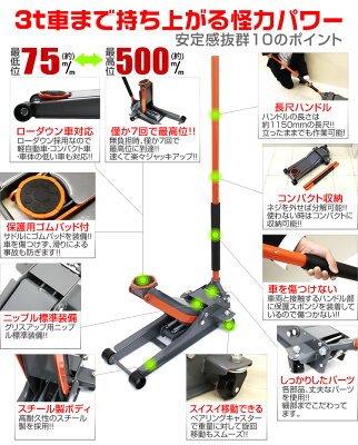 【最大75%OFFクーポン配布】【超低床タイプ】ガレージジャッキ 低床 フロアジャッキ 3t グリスニップル付き ジャッキ ローダンウンジャッキ 油圧ジャッキ 低床ジャッキ デュアルポンプ式 ローダウン車対応 ジャッキアップ タイヤ交換 オイル交換 送料無料 - Image 3