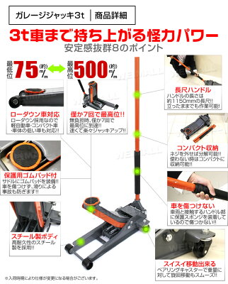 【本日限定クーポンで15,500円】【超低床タイプ】ガレージジャッキ 低床 フロアジャッキ 3t ジャッキ ローダンウンジャッキ 油圧ジャッキ 低床ジャッキ デュアルポンプ式 ローダウン車対応 ジャッキアップ タイヤ交換 オイル交換 送料無料 - Image 3