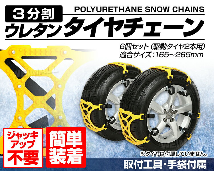 【楽天限定価格】タイヤチェーン 非金属 スノーチェーン 非金属タイヤチェーン スノーソックス 車 雪道 プラスチック アイスバーン 凍結 スリップ タイヤ2本分 R13 R15 R17 R19 2本分 ジャッキ不要 送料無料