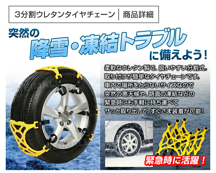 【楽天限定価格】タイヤチェーン 非金属 スノーチェーン 非金属タイヤチェーン スノーソックス 車 雪道 プラスチック アイスバーン 凍結 スリップ タイヤ2本分 R13 R15 R17 R19 2本分 ジャッキ不要 送料無料