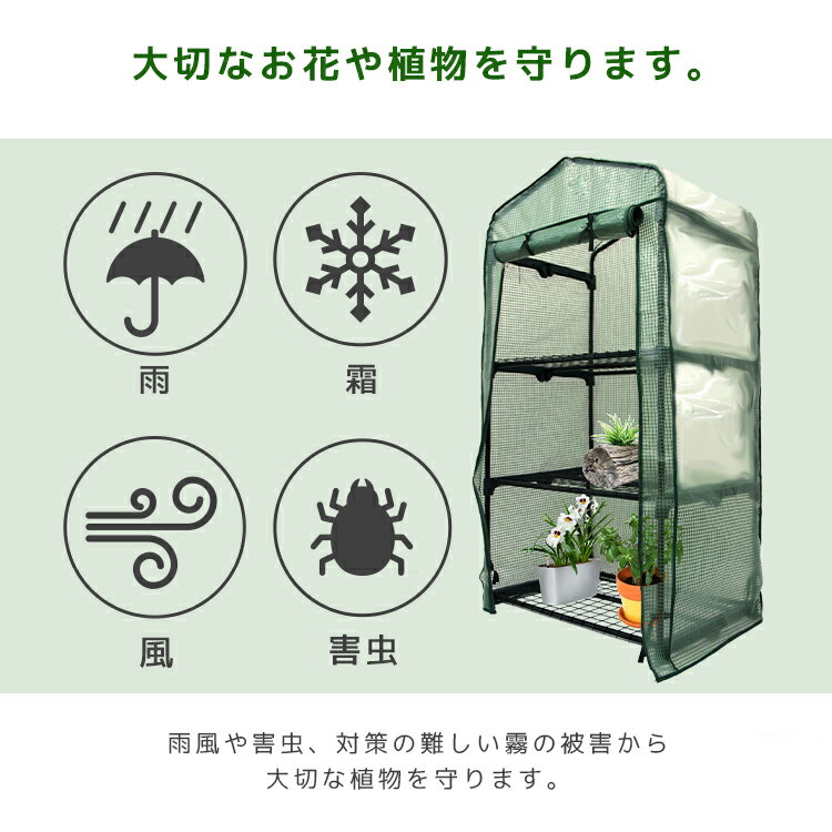 【3日20時〜SALE！最大80%！】ガーデンハウス 2段 プランタースタンド フラワースタンド 専用ビニールカバー付 簡易温室 フラワーハウス ガーデニングラック ビニールハウス 家庭用 温室 カーデニング ラック ハウス 菜園 花壇 園芸温室 家庭菜園 雨よけ 霜よけ 送料無料