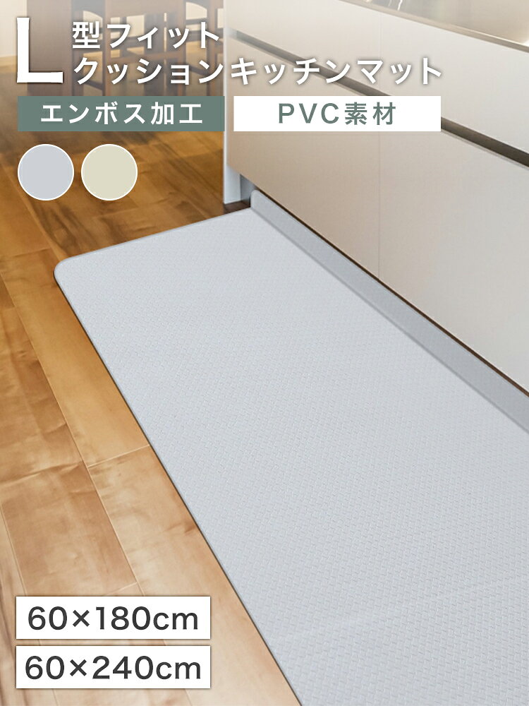 【最大500円OFFクーポン】キッチンマット 240cm 180cm 拭ける キッチン マット ク...