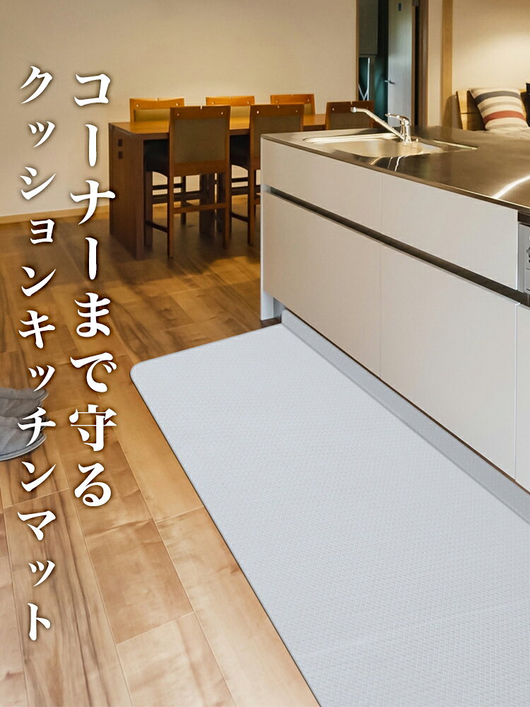 【最大500円OFFクーポン】キッチンマット 240cm 180cm 拭ける キッチン マット ク...