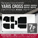 【クーポン最大2000円OFF】トヨタ ヤリスクロス 10系 フロアマット 1台分セット YARIS CRSS MXPB10 MXPB15 MXPJ10 MXPJ15 車 カーマット トランクマット ラゲッジマット 自動車マット 車 フロア マット カーフロアマット 車用マット カーペット カー用品 送料無料 2