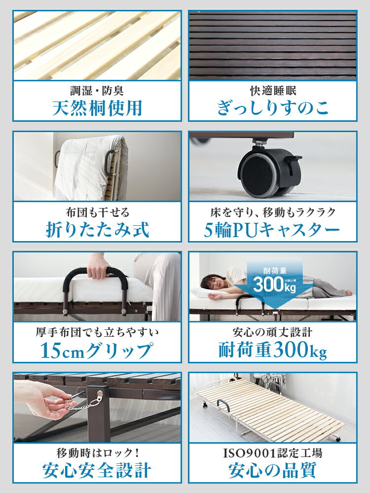 【最大2000円OFFクーポン】ワンタッチ 折りたたみベッド シングル キャスター付き 耐荷重300kg すのこベッド 折りたたみ ベッド 桐 すのこ ベッドフレーム シングルベッド コンパクト 一人暮らし 簡易ベッド 来客用 新生活 布団干し 湿気 カビ 除湿 対策 送料無料