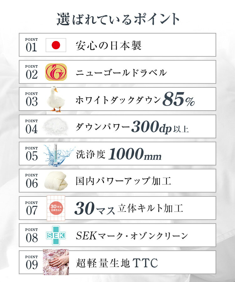 【レビュー特典付き】羽毛布団 シングル 日本製...の紹介画像3