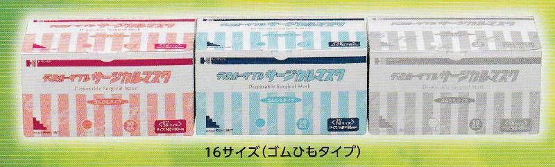 【5/15限定！3点購入でポイント10倍！※要エントリー】【在庫あり！】長谷川綿行 ディスポーザブルサージカルマスク 16サイズ 160×90mm 50枚入