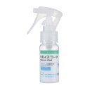 【マラソン限定!3点購入でポイント10倍!※要エントリー】アルケア リモイスコート スプレー 30mL 17711
