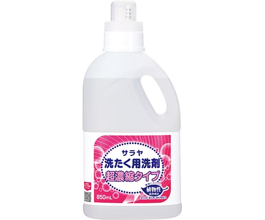 サラヤ 洗たく用洗剤超濃縮タイプ 850mL 51701