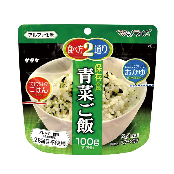 【特長】 ●お湯や水を、袋内部の下のラインまで入れるとご飯に、上のラインまで入れると雑炊になります（熱湯で15分、水で60分）。 ●調理する時の注水量を変えることで、ご飯と雑炊の2通りの食べ方ができます。 【仕様】 ●種類：青菜ご飯 ●カロリー（kcal）：351 ●入数：1箱（20食入） ●アレルギー特定原材料（7品目）・特定原材料に準ずるもの（21品目）：不使用 ●内容量：100g ●注水量：ごはん／約160mL、雑炊／約290mL ●スプーン付き ※保存期間：5年 メーカー名：株式会社サタケ 広告文責：(株)メディカルセンス 0166-36-8787　