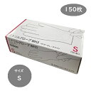 【5/1限定!3点購入でポイント20倍!※要エントリー】■仙台在庫品■【在庫あり!】ファーストレイト ニトリルグローブWH3 パウダーフリー ホワイト S 15...