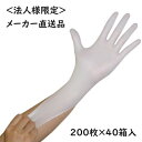 【法人様限定/メーカー直送品/4ケース/代引不可】ファーストレイト ニトリルグローブACE(エース) パウダー無し ホワイト SS〜L 1箱200枚入×10箱/...