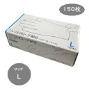 【5/1限定!3点購入でポイント20倍!※要エントリー】■仙台在庫品■【在庫あり!】ファーストレイト ニトリルグローブWH3 パウダーフリー ホワイト L 15...