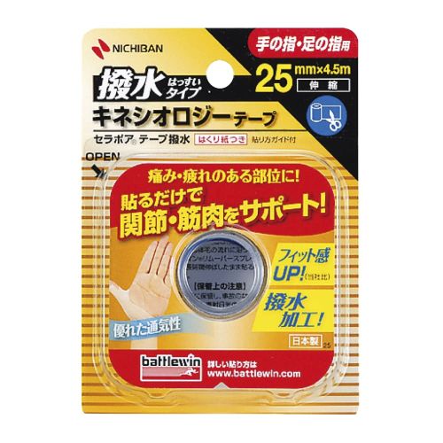 ニチバン バトルウィン セラポアテープ撥水 25mm×4.5m 1ロール SEHA25F 手の指・足の指用 テーピングテ..