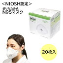 ■仙台在庫品■【在庫あり!】ファーストレイト N95マスク SH3500 20枚入 FR-518