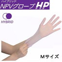 【マラソン限定!3点購入でポイント10倍!※要エントリー】【在庫あり!】ファーストレイト ハイブリッドNPVグローブHP パウダー無し クリアパープル M 100枚入 FR-6711